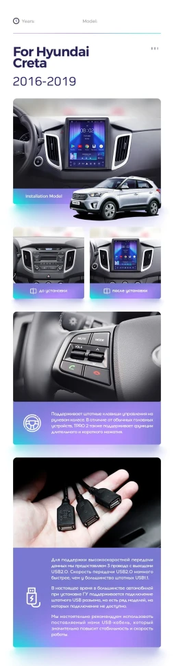 Штатная магнитола Tesla style Teyes TPRO 2 3/32 Hyundai Creta (2015-2019)