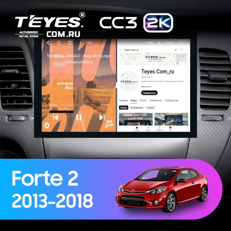 Штатная магнитола Teyes CC3 2K 4/64 Kia Forte 2 (2013-2018) F1 Тип-AB (13")