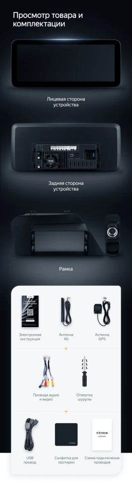 Штатная магнитола Teyes LUX ONE 6/128 Lexus RX270 3 RX450h 3 AL10 (2008-2015) Тип-A