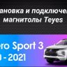 Штатная магнитола Teyes CC3 2K 6/128 Mitsubishi Pajero Sport 3 (2020-2021) (13" с кнопками)