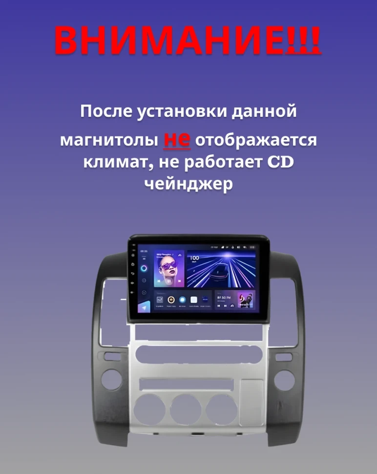Штатная магнитола Teyes CC3 2K 4/32 Nissan Pathfinder R51 (2004-2009) F2