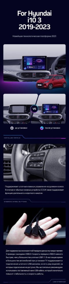 Штатная магнитола Teyes CC3 2K 360 6/128 Hyundai i10 3 (2019-2023) Правый руль