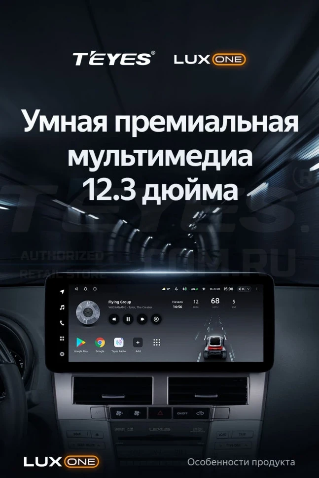 Штатная магнитола Teyes LUX ONE 6/128 Lexus RX300 RX330 RX350 RX400H (2003-2009) Тип-B