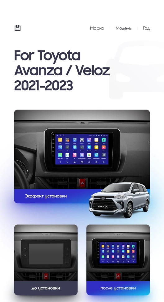 Штатная магнитола Teyes CC3L 4/64 Toyota Avanza Veloz (2021-2023)