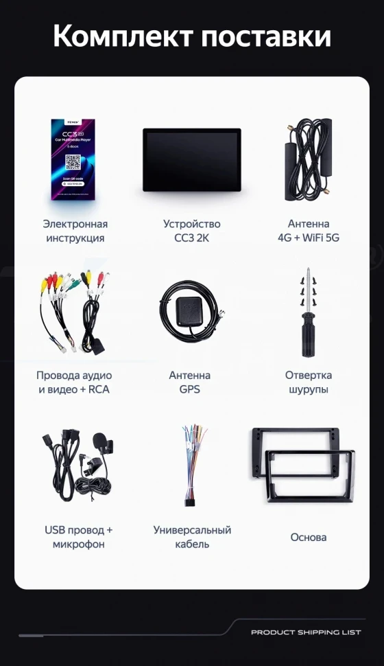 Штатная магнитола Teyes CC3 2K 6/128 Toyota Sienta 2 XP170 (2015-2022) Правый руль (13")