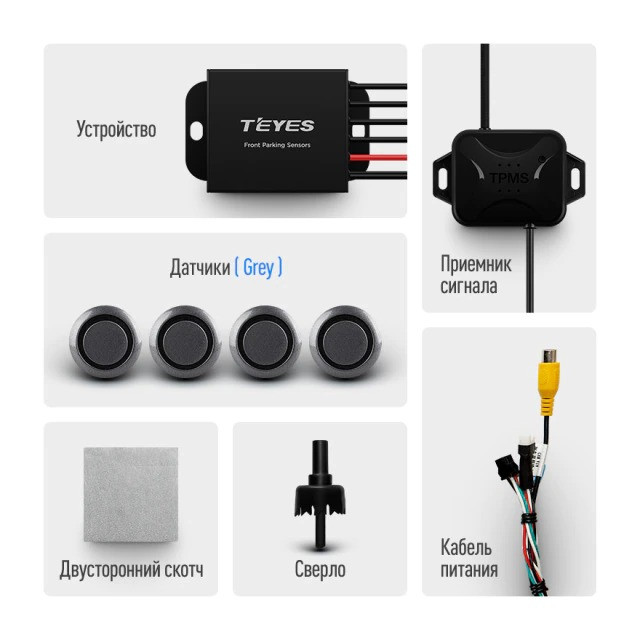 Передние парктроники Teyes R1 для CC4 Pro / CC4 / CC4L / CC3 2K / CC3 / CC3L / CC2 Plus / SPRO Plus / TPRO2 / LUX ONE (Черные)