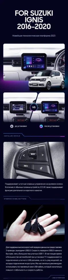 Штатная магнитола Teyes CC3 2K 6/128 Suzuki Ignis (2016-2020)