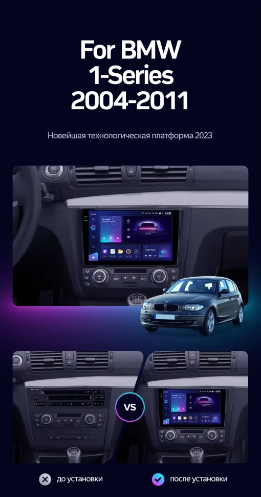 Штатная магнитола Teyes CC3 2K 6/128 BMW 1 серия E88 E82 E81 E87 (2004-2011) F2