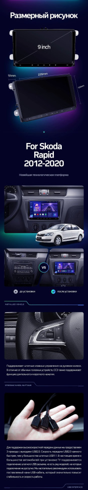 Штатная магнитола Teyes CC3 2K 4/64 Skoda Rapid NH3 NH1 (2012-2020) (10 inch Universal)