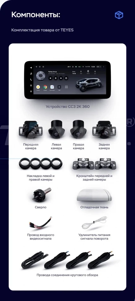 Штатная магнитола Teyes LUX ONE 360 6/128 Lexus RX300 RX330 RX350 RX400H (2003-2009) Тип-B