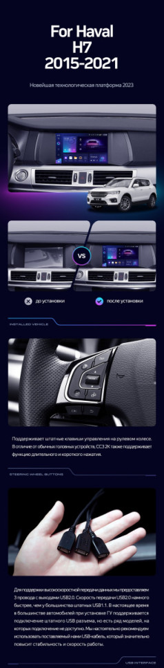 Штатная магнитола Teyes CC3 2K 4/32 Hover Haval H7 1 (2015-2021)