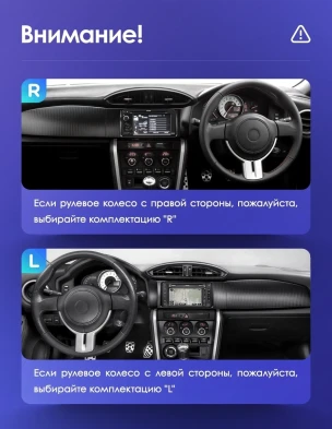 Штатная магнитола Teyes CC3 2K 4/64 Subaru BRZ (2012-2016) Правый руль