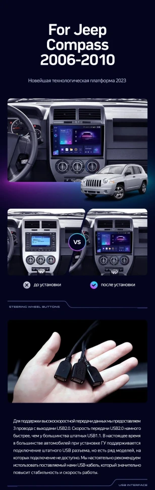 Штатная магнитола Teyes CC3 2K 4/32 Jeep Compass 1 MK (2006-2010)