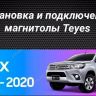 Штатная магнитола Teyes CC3L WiFi 2/32 Toyota Hilux Pick Up (2015-2020)