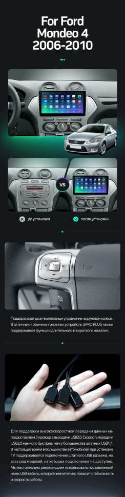 Штатная магнитола Teyes CC3L 4/32 Ford Mondeo 4 (2006-2010)