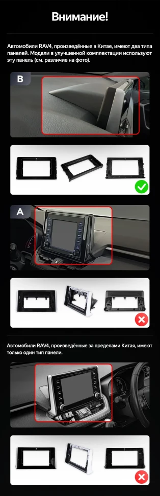 Переходная рамка Toyota RAV4 5 XA50 (1 Din) F2 (2018-2023) Тип-B (10")