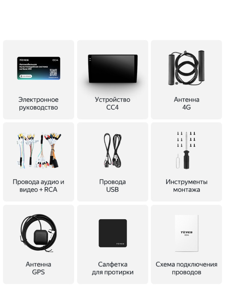 Штатная магнитола Teyes CC4 8/128 Lifan Myway (2016-2022)