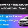 Штатная магнитола Teyes CC3 2K 4/32 Lada Largus 2021+ F1 (11")