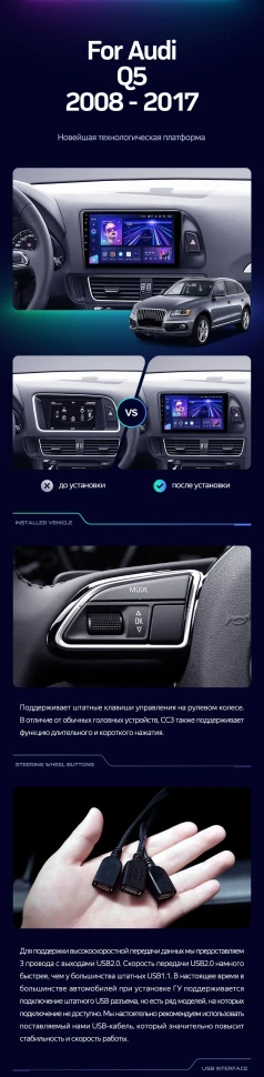 Штатная магнитола Teyes CC3L 4/32 Audi Q5 8R (2008-2017) Тип-A