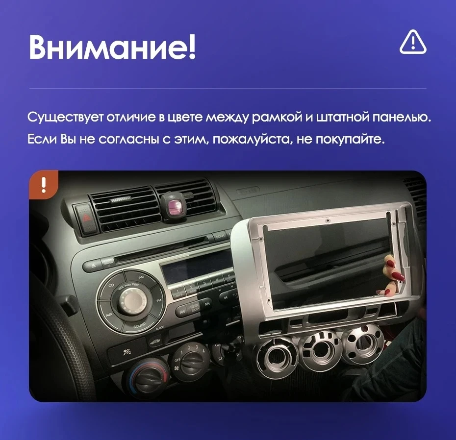 Переходная рамка Honda Fit GD / Jazz GD (2001-2008) Правый руль (9")