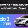 Штатная магнитола Teyes CC3 2K 4/64 Toyota Land Cruiser Prado 150 (2009-2013) F1 Тип-C