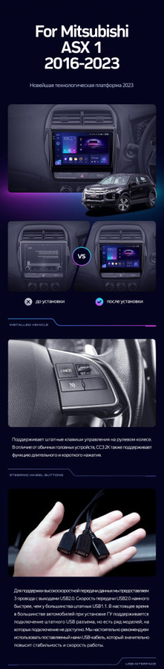 Штатная магнитола Teyes CC3 2K 4/64 Mitsubishi ASX (2016-2026) Тип-B Правый руль