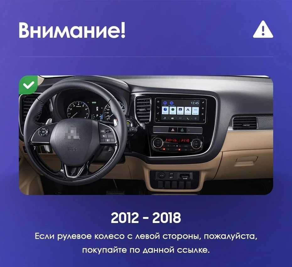 Штатная магнитола Teyes CC3L 4/32 Mitsubishi Outlander 3 (2012-2018) Тип-B