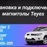 Штатная магнитола Tesla style Teyes TPRO 2 4/64 Mitsubishi Outlander 2 CW0W (2005-2013) Тип-A