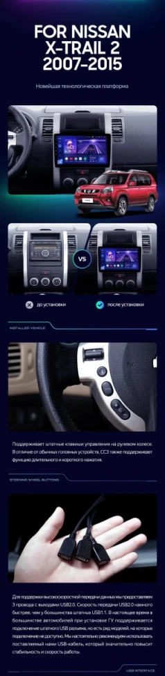 Штатная магнитола Teyes CC3 4/64 Nissan X-Trail T31 (2007-2015)