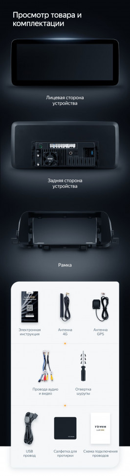 Штатная магнитола Teyes LUX ONE 6/128 Kia Sportage (2018-2019) Тип-A