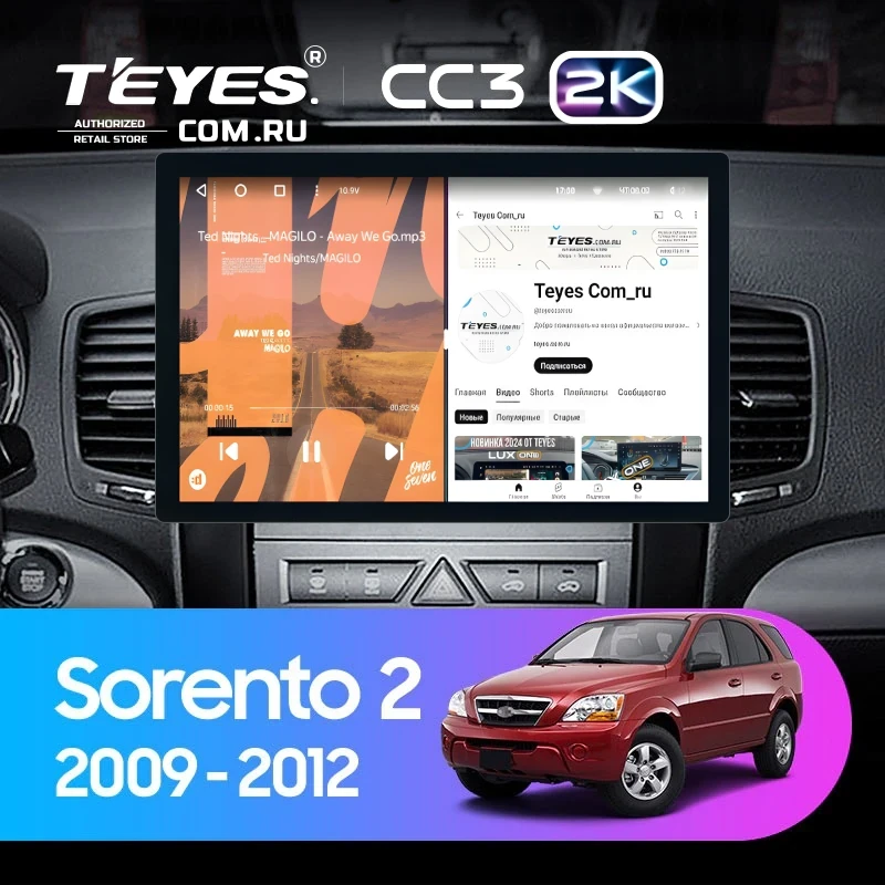 Штатная магнитола Teyes CC3 2K 4/64 Kia Sorento 2 XM (2009-2012) Тип-B (11")