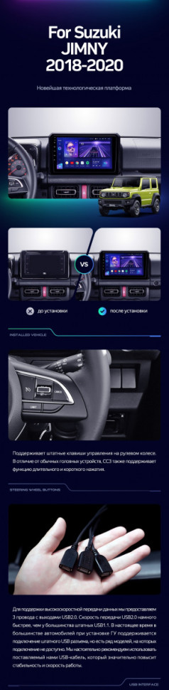 Штатная магнитола Teyes CC3 2K 360 6/128 Suzuki Jimny JB64 (2018-2020)