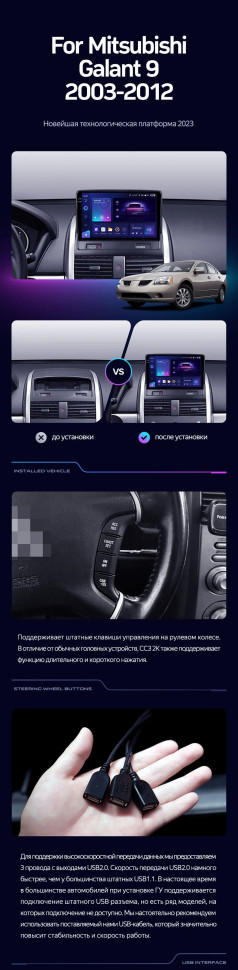 Штатная магнитола Teyes CC3L 4/64 Mitsubishi Galant 9 (2003-2012)