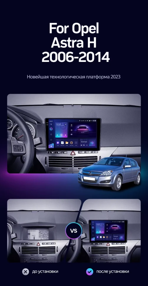 Штатная магнитола Teyes CC3 2K 360 6/128 Opel Astra H (2006-2014) F1