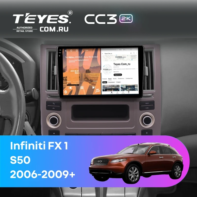 Штатная магнитола Teyes CC3 2K 4/32 Infiniti FX 1 (S50) (2006-2009)