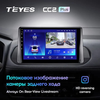 Штатная магнитола Teyes CC2 Plus 3/32 Nissan Rogue 3 (2020-2021) (0din)