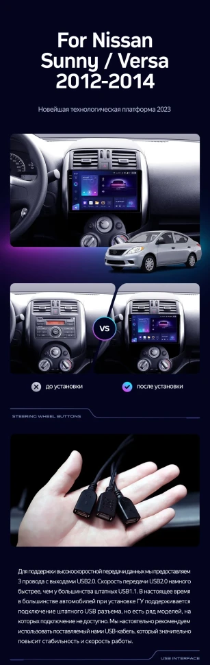 Штатная магнитола Teyes CC3 4/32 Nissan Sunny Versa C17 (2012-2014)