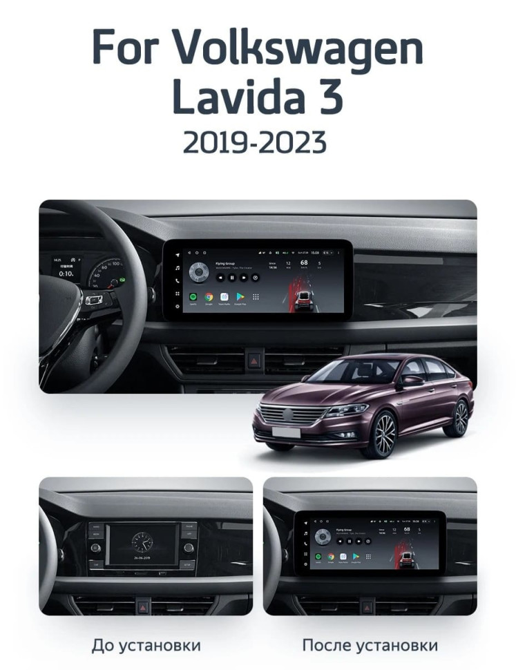 Штатная магнитола Teyes LUX ONE 4/64 Volkswagen Lavida 3 (2019-2023) F1