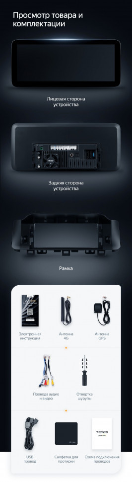 Штатная магнитола Teyes LUX ONE 6/128 Kia KX5 (2019-2022)