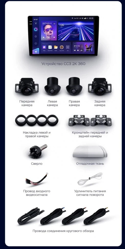 Штатная магнитола Teyes CC3 2K 360 6/128 Toyota Corolla 12 (2018-2020) Тип-A