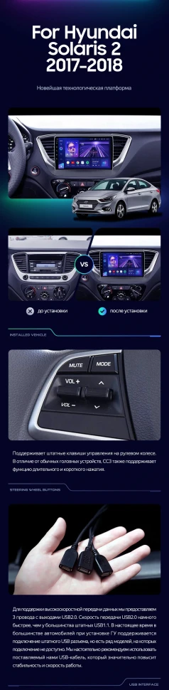 Штатная магнитола Teyes CC3L 4/32 Hyundai Solaris 2 (2017-2020) F1 Тип-B