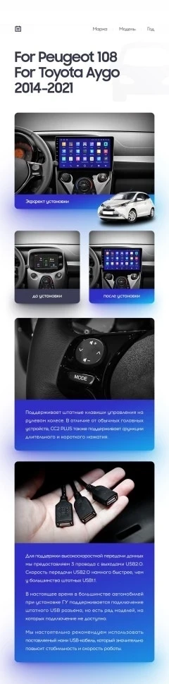 Штатная магнитола Teyes CC3 2K 360 6/128 Toyota Aygo B40 (2014-2021) F1