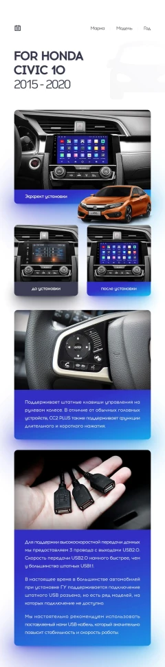 Переходная рамка Honda Civic 10 FC FK (2015-2020) (9")