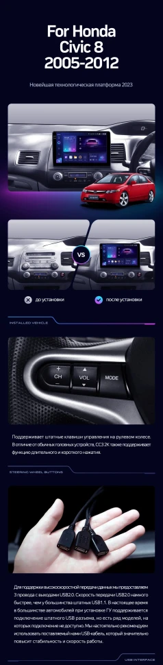 Штатная магнитола Teyes CC3 2K 4/64 Honda Civic 8 FK FN FD (2005-2012) Правый руль