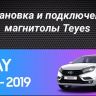 Штатная магнитола Teyes CC3 2K 4/64 Lada Xray (2015-2022)