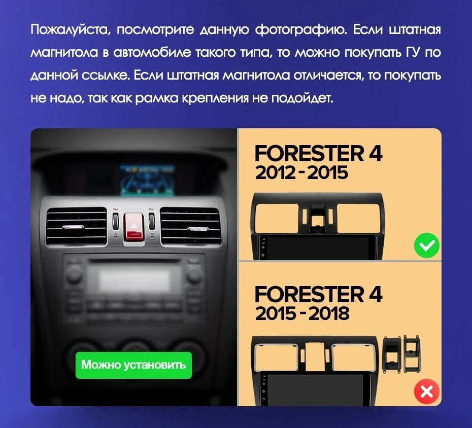 Штатная магнитола Teyes CC3L 4/64 Subaru Forester 4 SJ (2012-2015) Тип-B