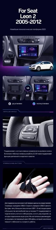 Штатная магнитола Teyes CC3L 4/32 Seat Leon 2 (2005-2012) F2