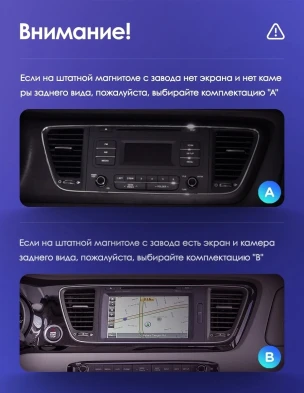 Штатная магнитола Teyes CC3L 4/32 Kia Carnival 3 YP (2014-2021) F2 Тип-B