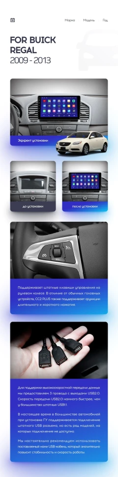 Переходная рамка Opel Insignia (2009-2013) (9")