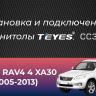 Штатная магнитола Tesla style Teyes TPRO 2 4/64 Toyota RAV4 3 XA30 (2005-2013)